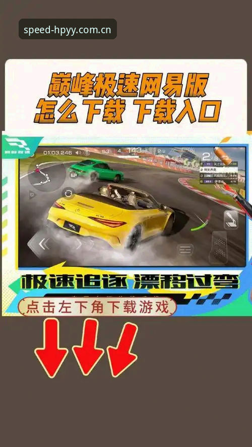 幻影HPYY安卓版 如何通过幻影HPYY安卓版体验极速竞技的极致快感?
