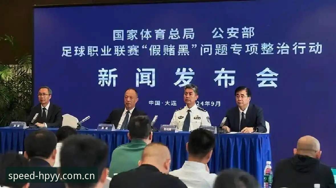 极速竞技在线玩使用指南 中国足协第三批禁足名单解读教程:从幻影体育视角看足球反腐风暴