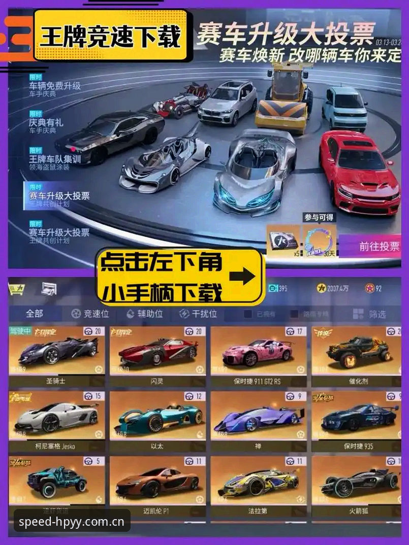 3大维度深度对比：极速竞技最新版如何重塑竞速游戏体验