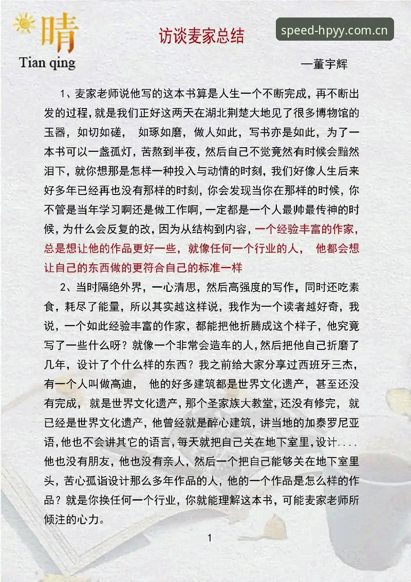 幻影HPYY极速最新版 资深用户亲述:幻影HPYY极速最新版竞速实战与趋势观察